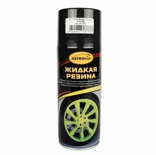 Жидкая резина спрей