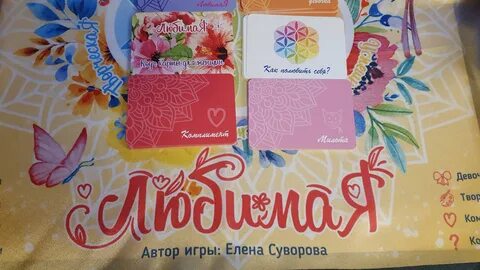 Час любимой игры