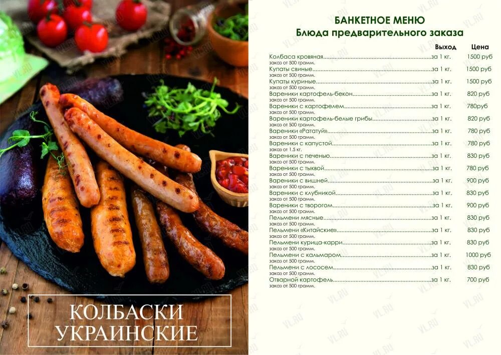 Вкусное меню оренбург. Ностальгия Оренбург меню. Ресторан ностальгия меню. Ностальгия ресторан Оренбург меню. Ностальгия кафе Оренбург меню.