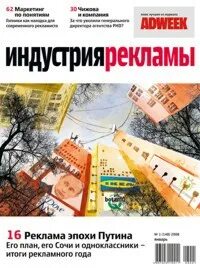 Индустрия рекламы