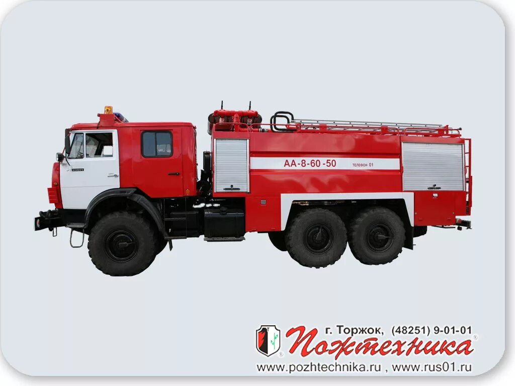 Камаз 43118 пожарный аа-8-60. Аа 8 0. Пожарный камаз 43118 ац 8. Аа-8/60-50/3(43118). Аа 8 0.