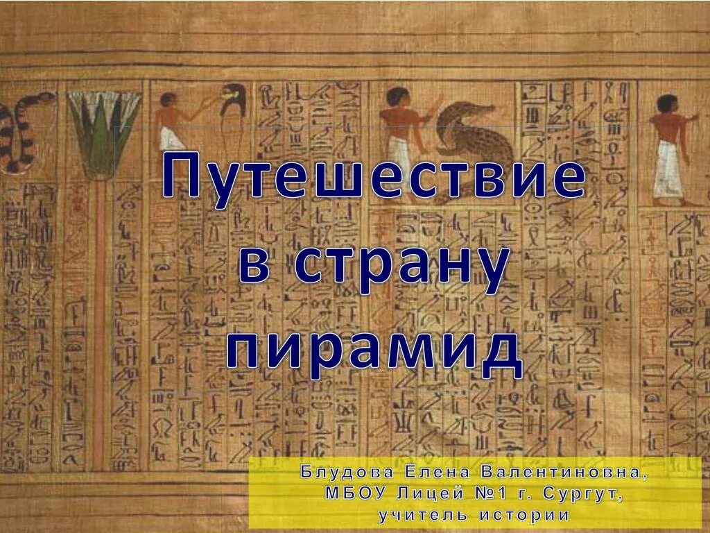 Повторить историю 5 класса. Древний Восток знания. Древний Китай 5 класс история.