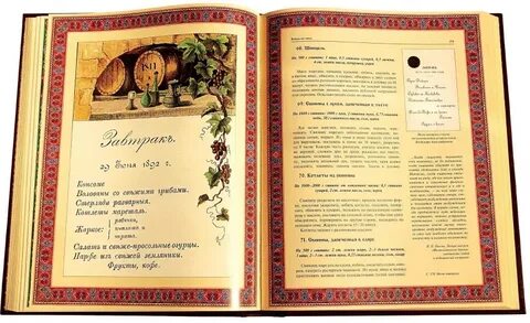 Императорская кухня книга