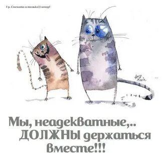 Висели вместе