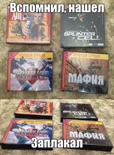 Игры ностальгия