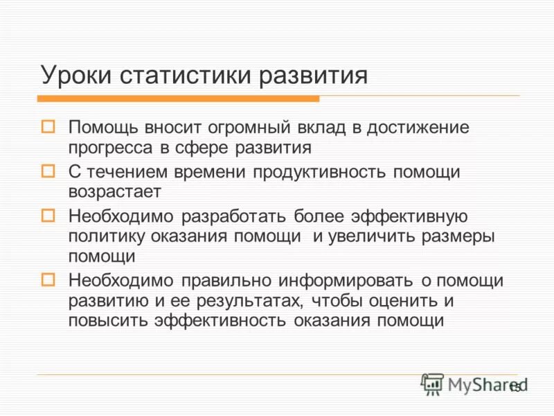 преподаватель в системе специального образования кто это. помощь развития. дети раннего возраста. модернизация первичного звена здравоохранения. малый и средний бизнес.