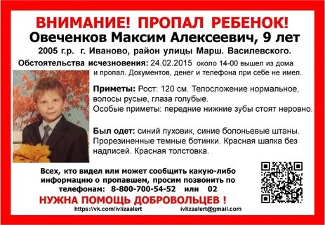 Иваново исчезнет