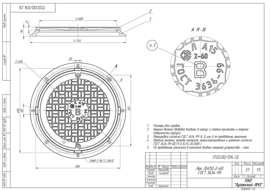 Тип люка гост 3634 99. Люк чугунный чертеж dwg. Люк чугунный Тип ла15-1-к-60 чертеж. Люк чугунный ЛКЗ чертеж. Люк чугунный "л" 1-60-ЦЛТ чертеж с размерами dwg.