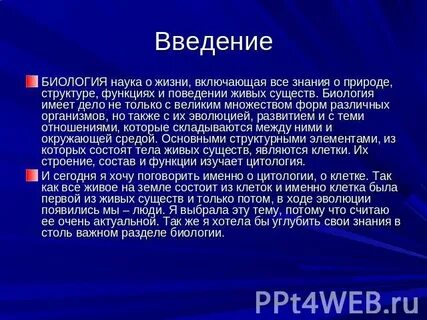 Поведение живых существ наука