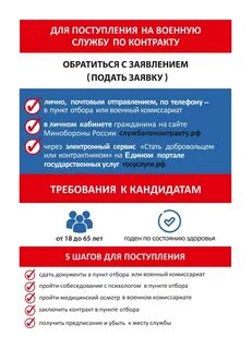 Контракт хабаровск