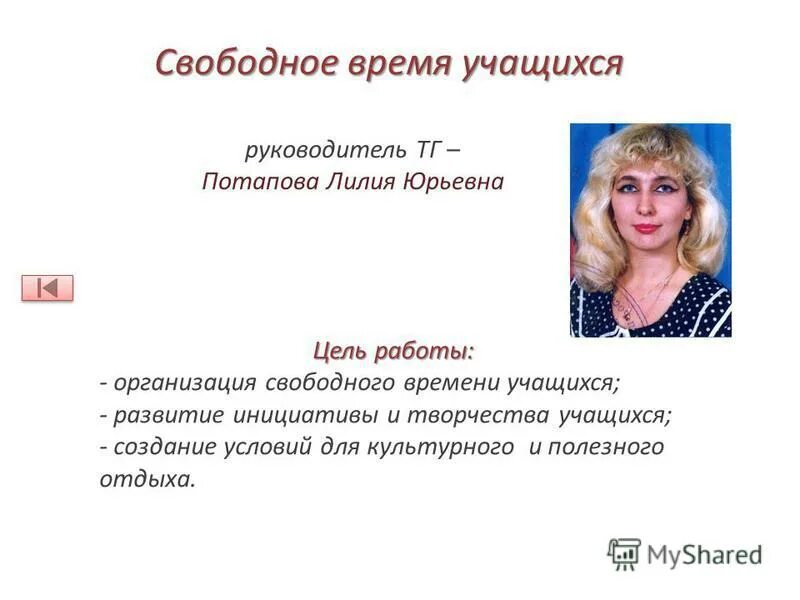 Свободное время учащегося. Свободное время учащегося. Свободное время учащегося. Памятка по организации семейного досуга. Свободное время.