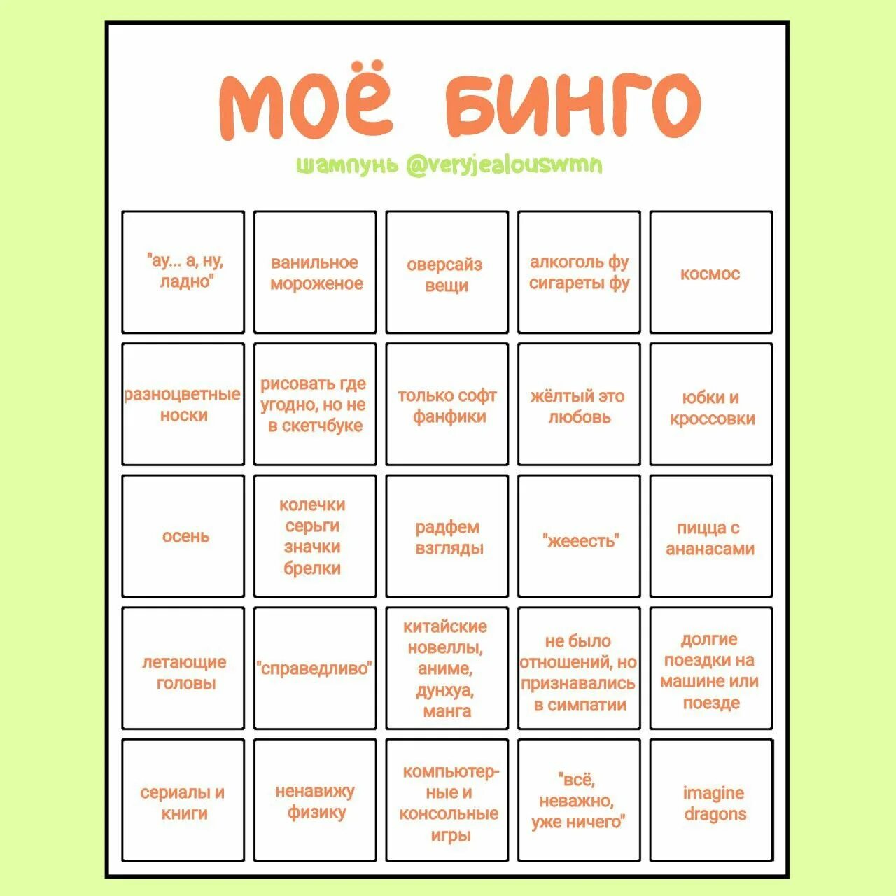 Бинго. Шаблон для бинго 5 на 5. Шаблон для бинго 4 на 4. Бинго. Бинго.