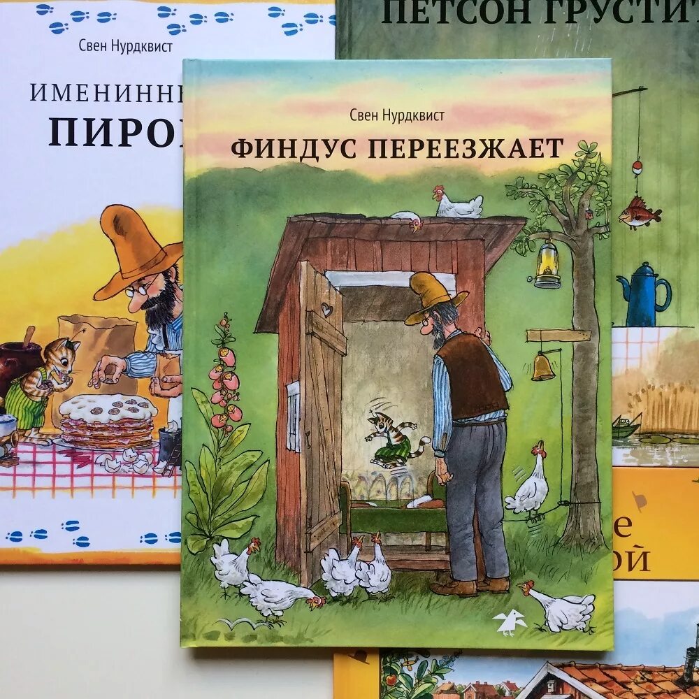 Финдус книга купить. Книжки про Петсона и Финдуса. Старик Петсон и кот Финдус. Петсон и Финдус книга.