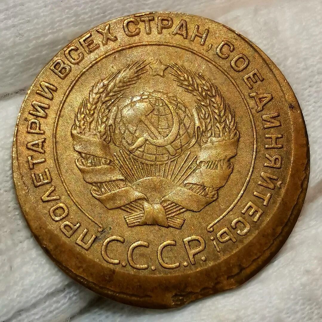 Стоит 5 коп. 5 коп 1930. 5 копеек 1930 года. 5 копеек ссср 1930. монета ссср 5 копеек 1930.