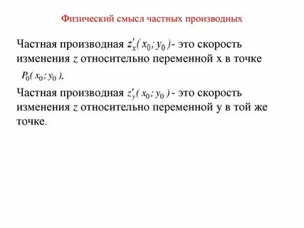Производная частного в данной точке