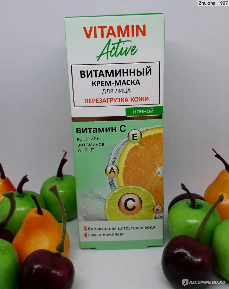 Витэкс маска для лица Vitamin Active. Крем для кожи с витамином а. Витэкс крем-маска для лица ночной перезагрузка кожи витаминный, 40 мл. Крем-маска ночной витаминный д/лица перезагрузка кожи, 40мл Vitamin Active 5633.