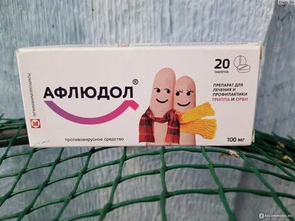 Афлюдол отзывы