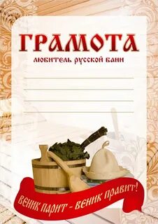 Бланк бане