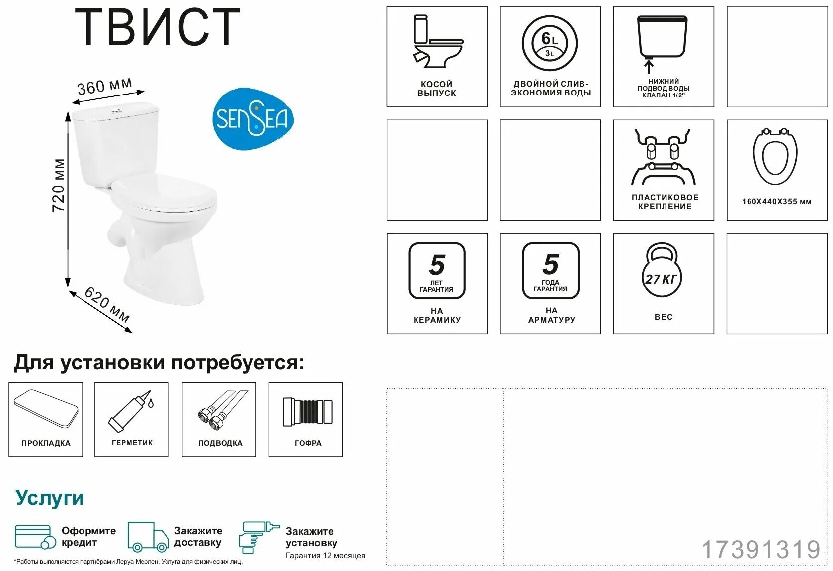 сенсея симпл унитаз напольный. унитаз sensea solara. унитаз напольный sensea «симпл». унитаз sensea solara. унитаз sensea lisso.