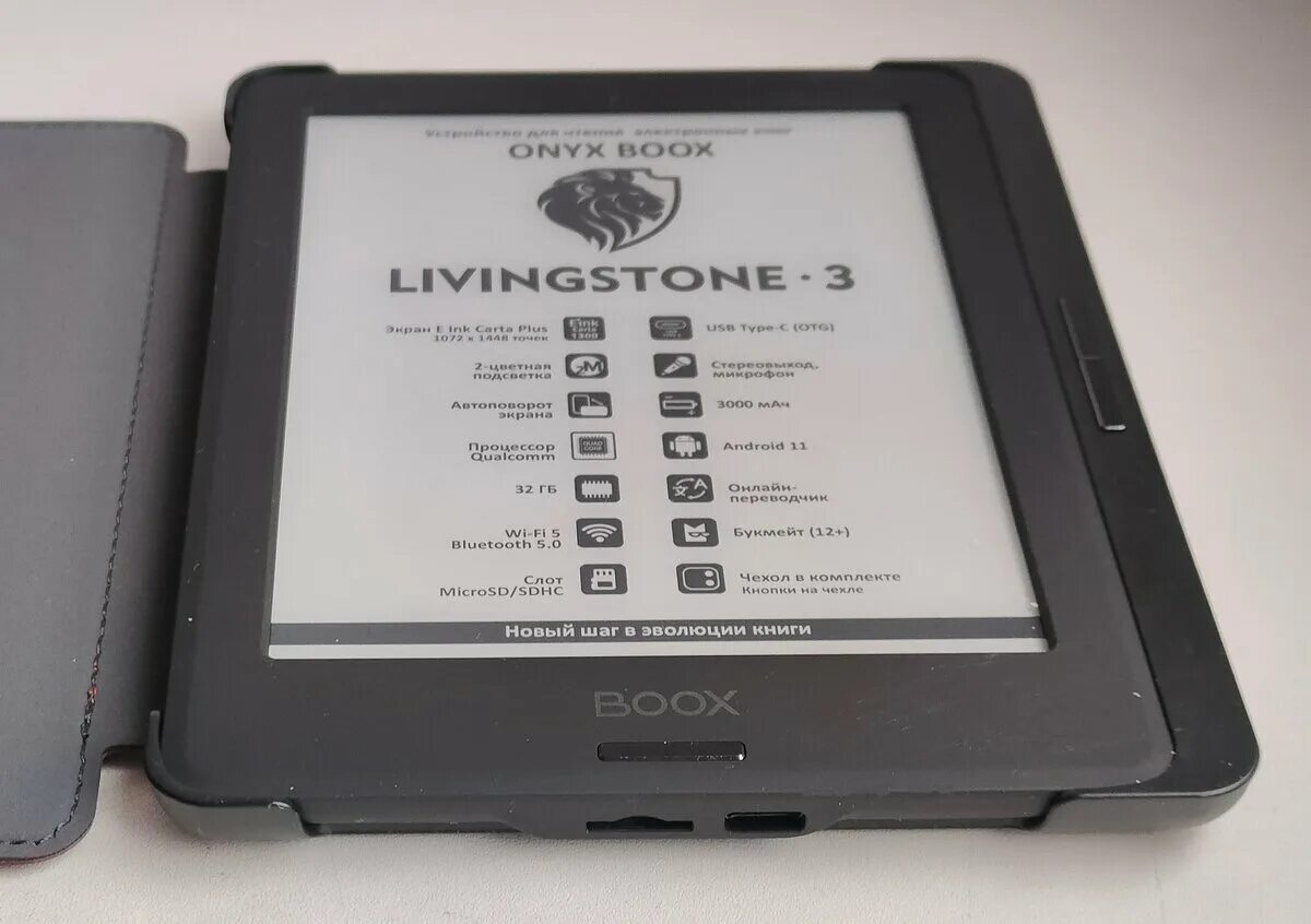 Onyx boox livingstone 2. Livingstone отзывы. Onyx boox livingstone 2. Livingstone отзывы. Livingstone отзывы.
