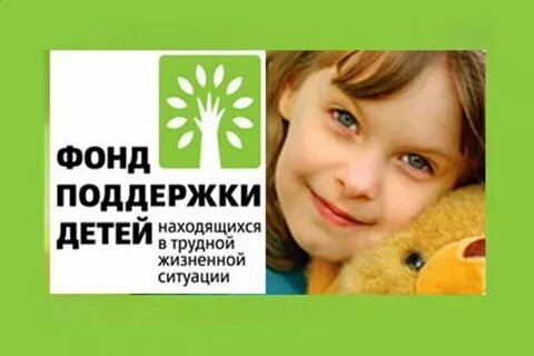 Несовершеннолетним оказавшимся в трудной жизненной ситуации