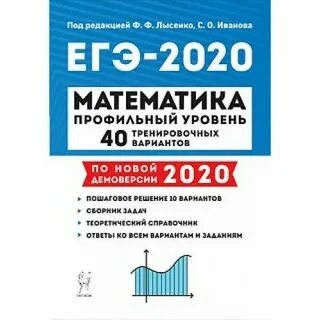 Легион математика профиль