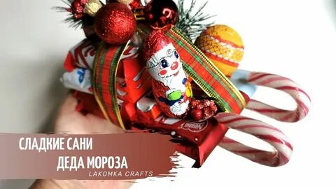 Саня сладкая