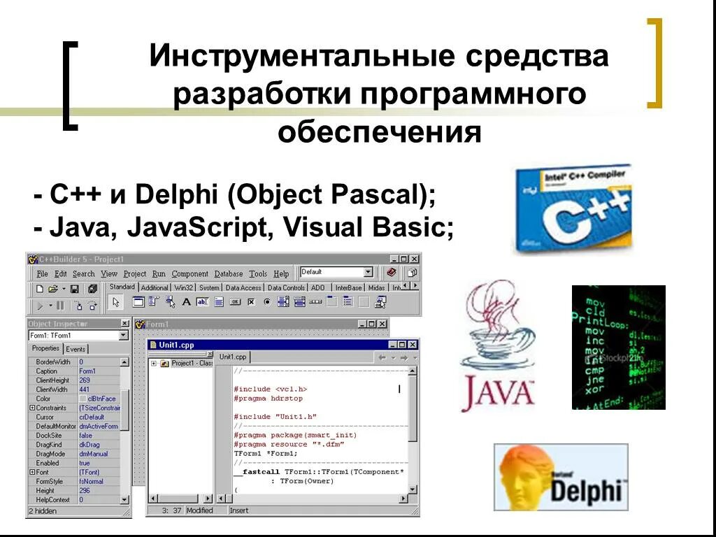 Средства разработки программного обеспечения. Инструментальные средства разработки программ. программные средства для разработки программного обеспечения. инструментальное по примеры программ.