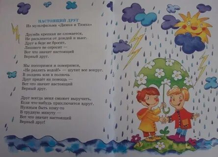 Детские песни о мире и дружбе