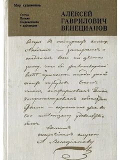 Статья письма