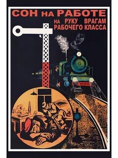 Рука врага