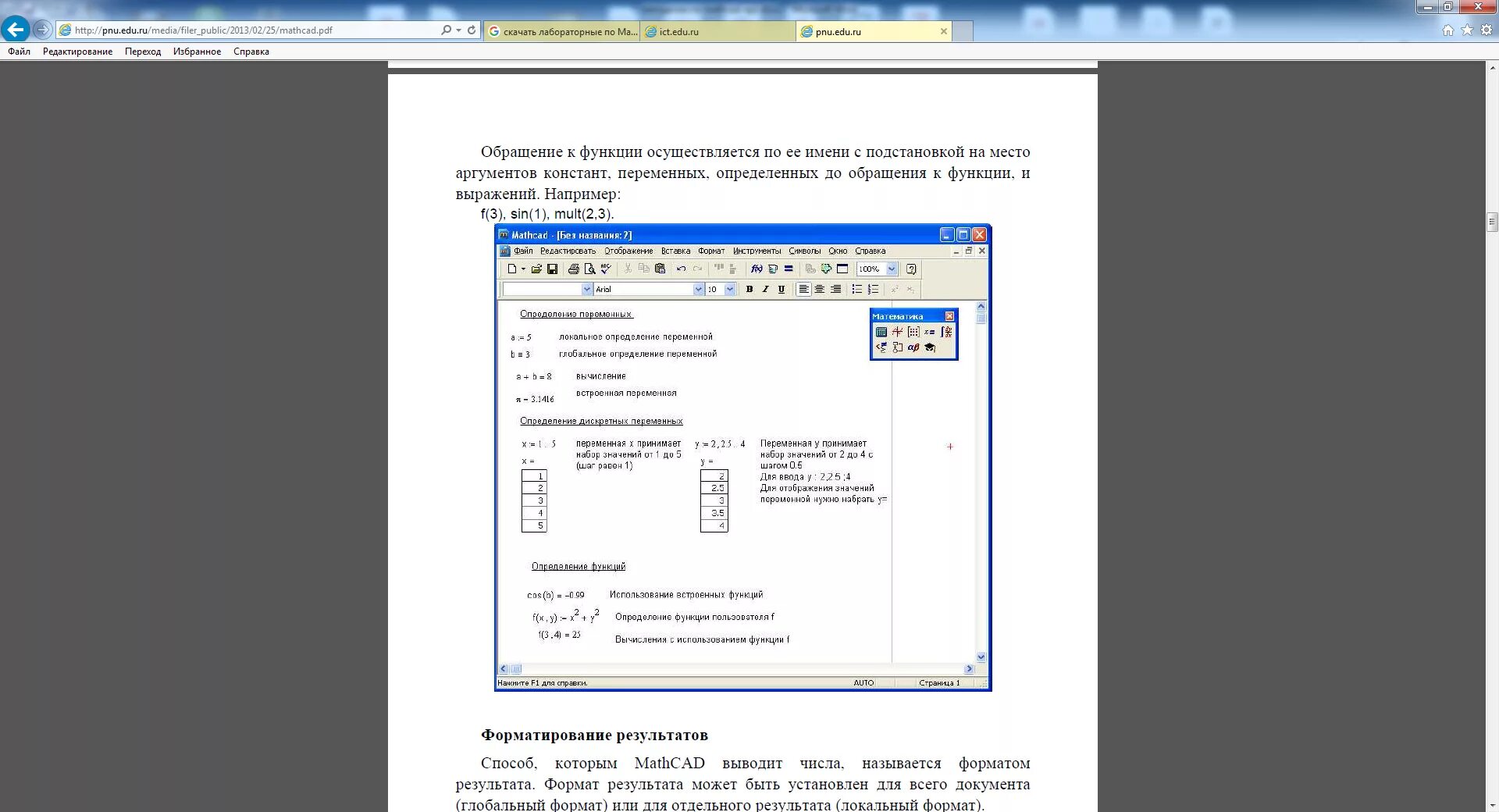 Дискретные аргументы