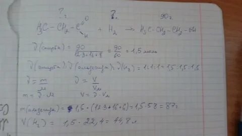 Масс 29