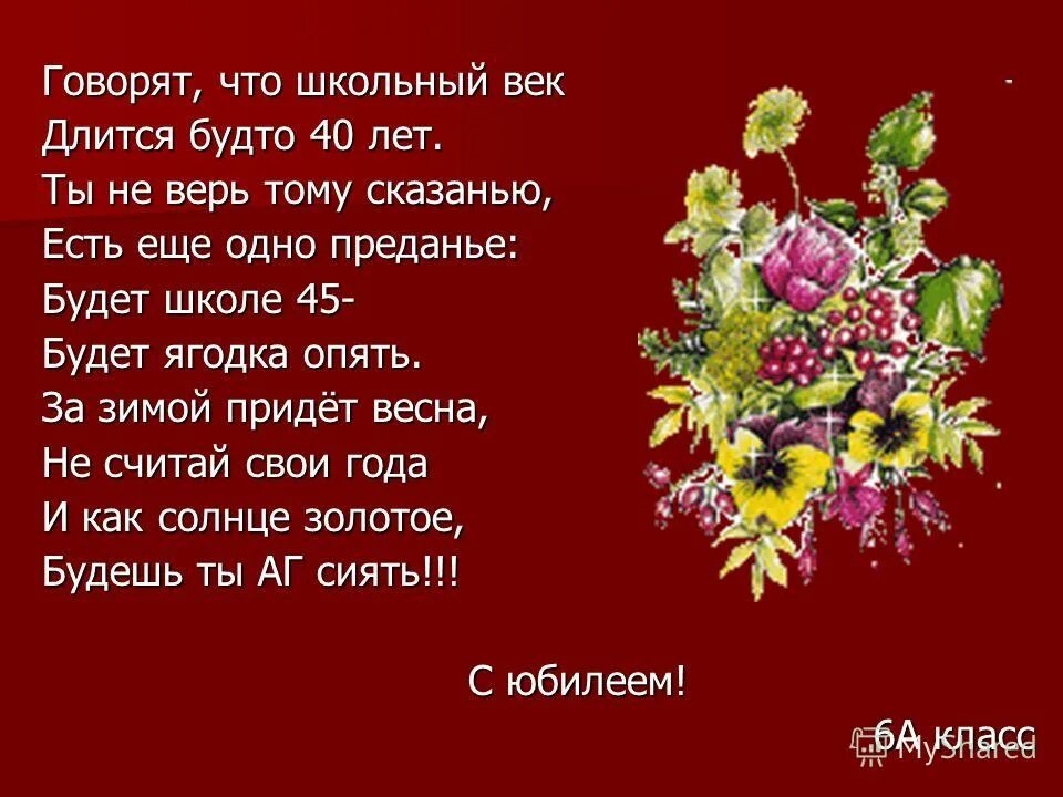 Не зная сам куда брести. Разберите предложение по членам смело топчу я ногой вешнюю леса красу. Стихотворение посвященное школе. Не зная сам куда брести. Стихи майкова.