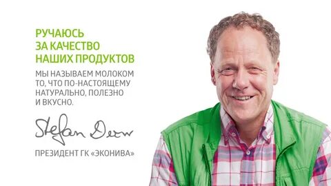 Ручаться
