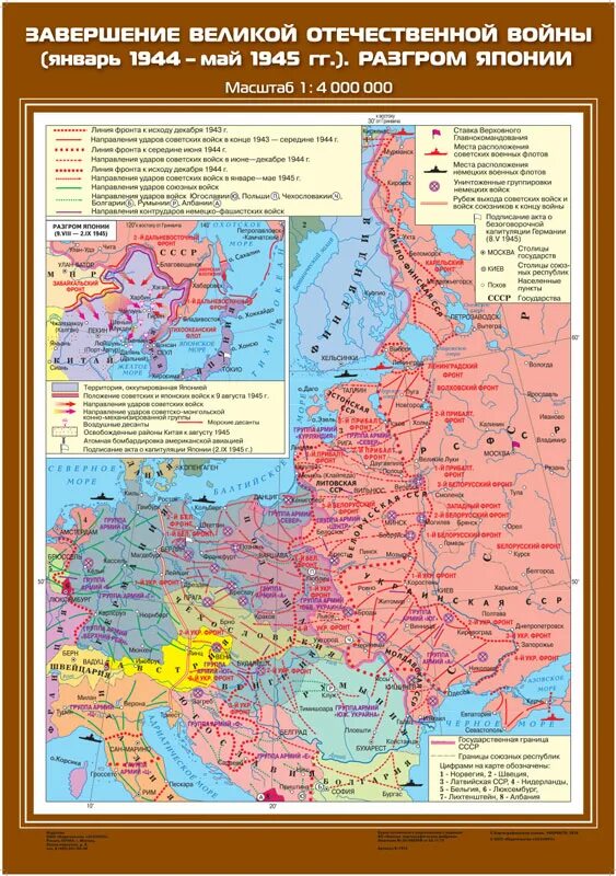 Операции завершающего этапа великой отечественной. Окончание великой отечественной войны карта. Заключительный этап войны. Берлинская операция презентация. Завершающий этап великой отечественной войны.