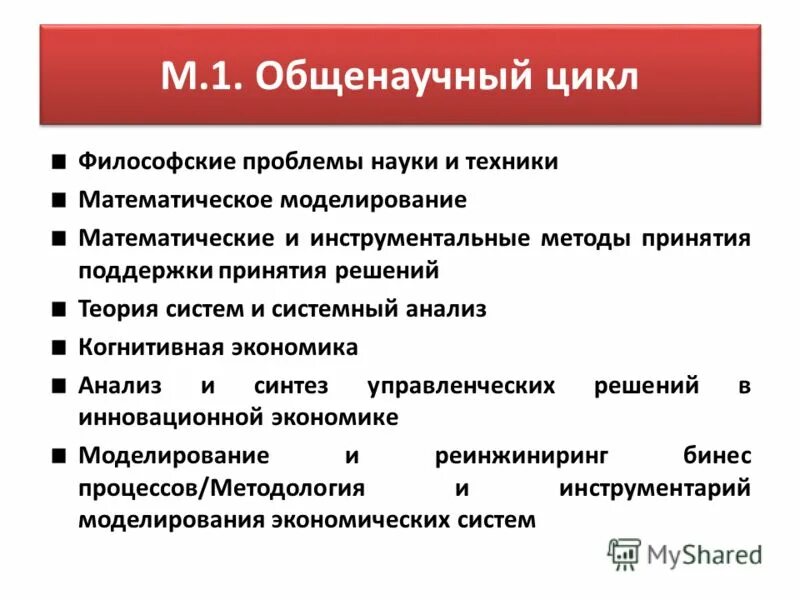 Информационный менеджмент. Понятие информационной технологии в менеджменте. Цели информационного менеджмента. Предмет и задачи информационного менеджмента. Субъект информационного менеджмента это.