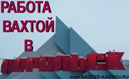 Работа в норильске для женщин с проживанием