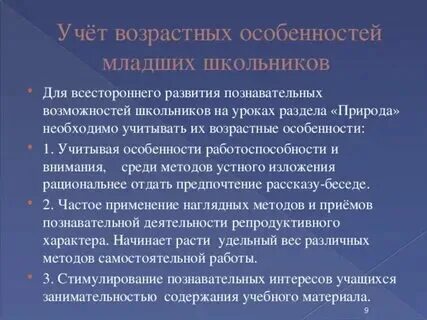 Занятия с учетом индивидуальных особенностей детей