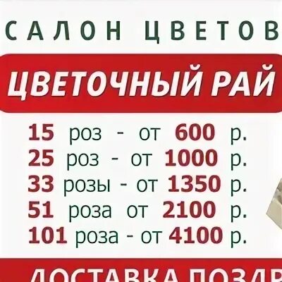 Телефон рай