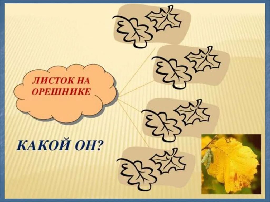 Лист орешника изложение 5. Последний лист орешника. изложение последний лист орешника. последний листок орешника изложение. песков последний лист орешника.