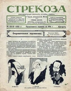 Чехов стрекоза