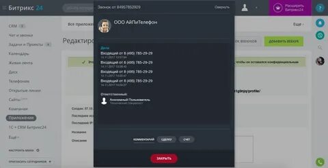 Позвони 24