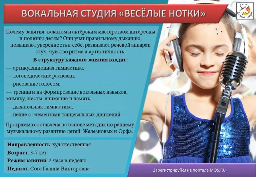 2 вокальных инструмента