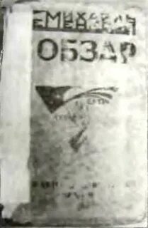 Союз плуга