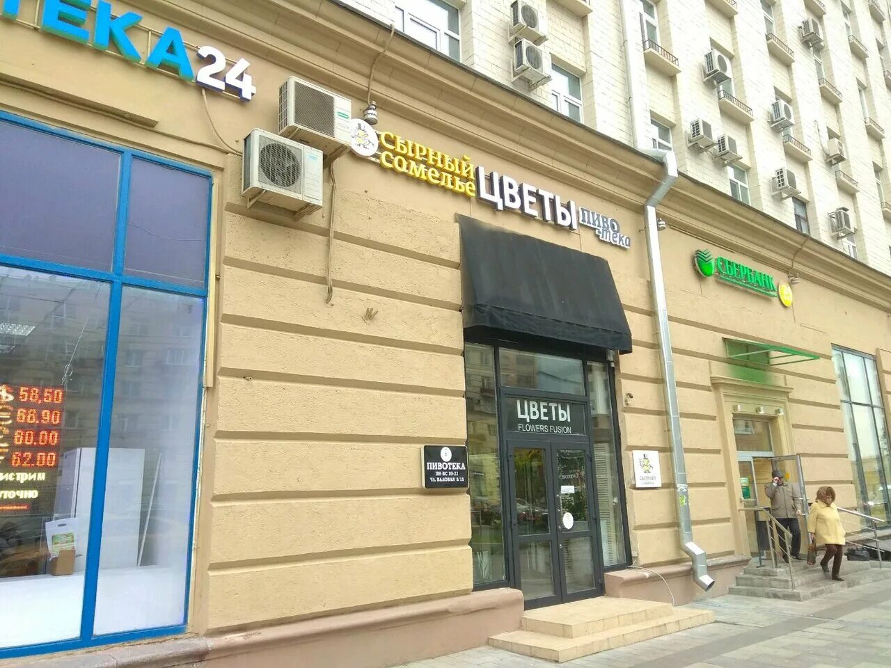 москва валовая 8. 115054, г. 8/18 м. валовая, д. москва валовая 8.