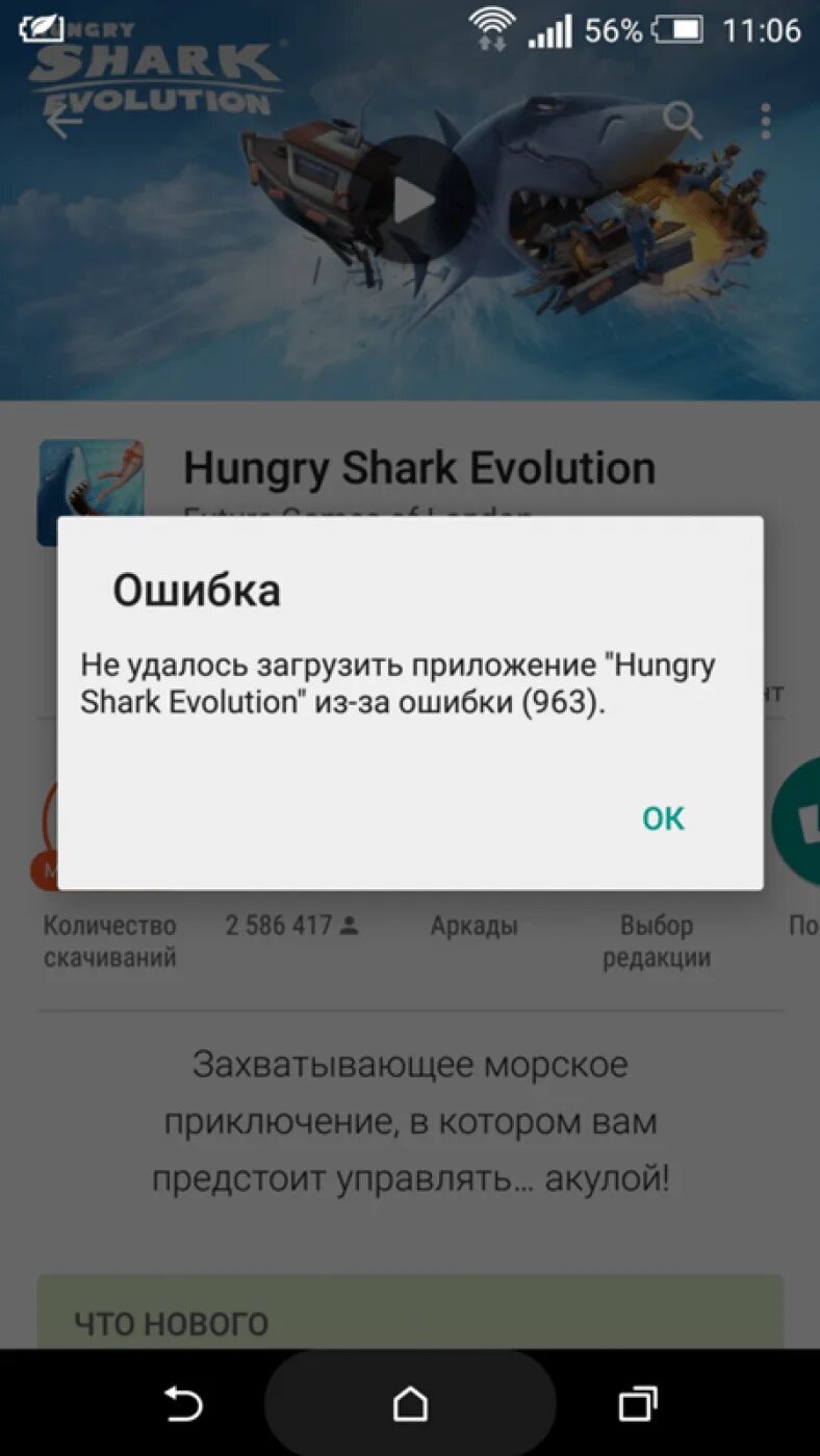 Андроид ошибки плей маркета. Ошибка плей Маркет. В приложении Play Market произошла ошибка. В приложении Google Play Market произошла ошибка. Ошибки в Play Маркет.