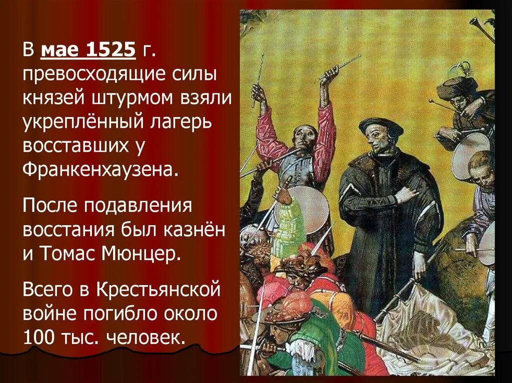 Князь который подавлял восстание собственного брата. Князь который подавлял восстание собственного брата