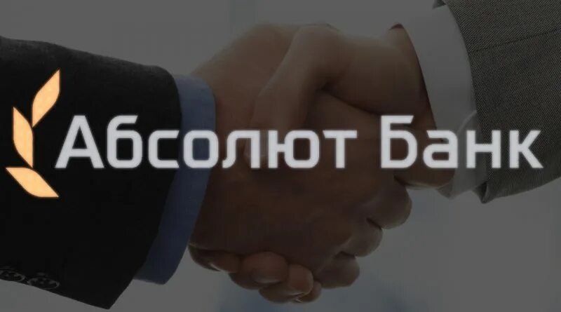 Надёжность абсолют банка. Абсолют банк. Абсолют оплатить. Абсолют оплатить. Абсолют банк банковские услуги.