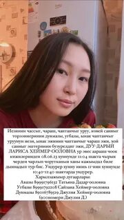 Хеймер карам текст